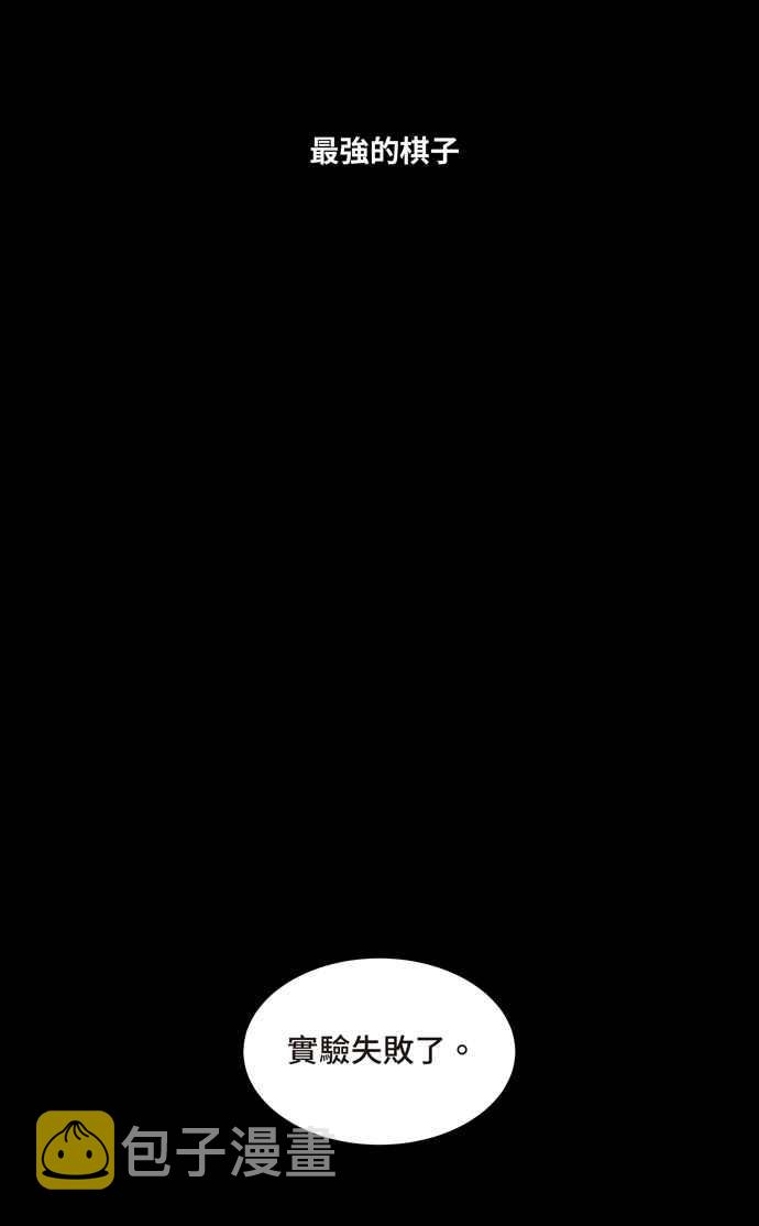 《虫穴》漫画最新章节[冥后崛起]第25话免费下拉式在线观看章节第【15】张图片