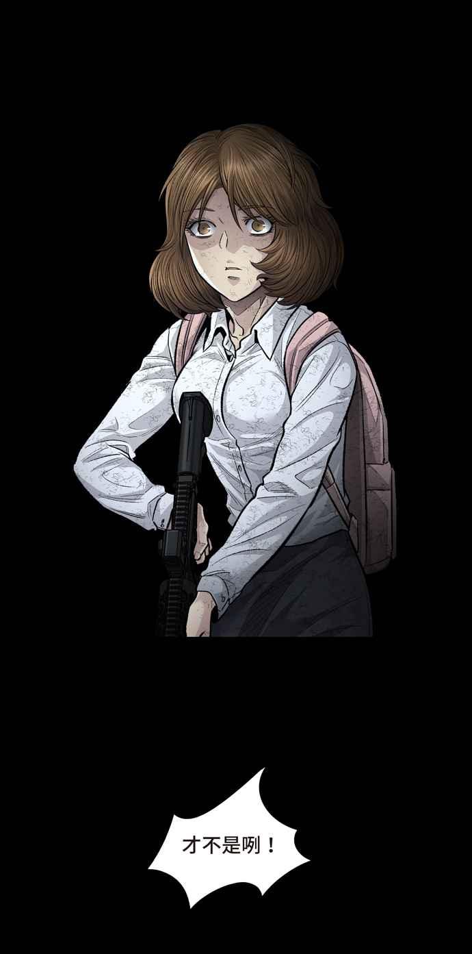 《虫穴》漫画最新章节[冥后崛起]第25话免费下拉式在线观看章节第【33】张图片