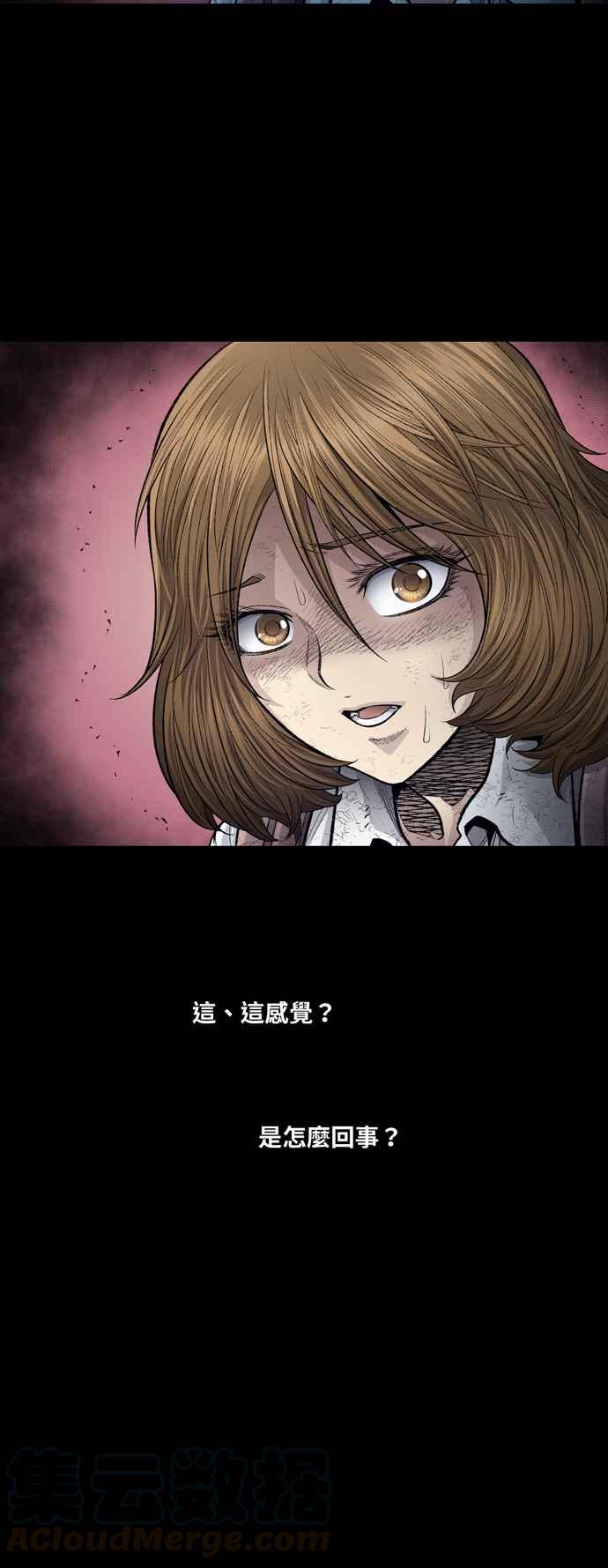 《虫穴》漫画最新章节[冥后崛起]第25话免费下拉式在线观看章节第【43】张图片