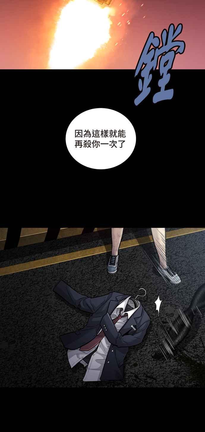 《虫穴》漫画最新章节[冥后崛起]第26话免费下拉式在线观看章节第【14】张图片