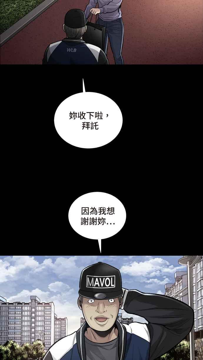 《虫穴》漫画最新章节[冥后崛起]第26话免费下拉式在线观看章节第【24】张图片