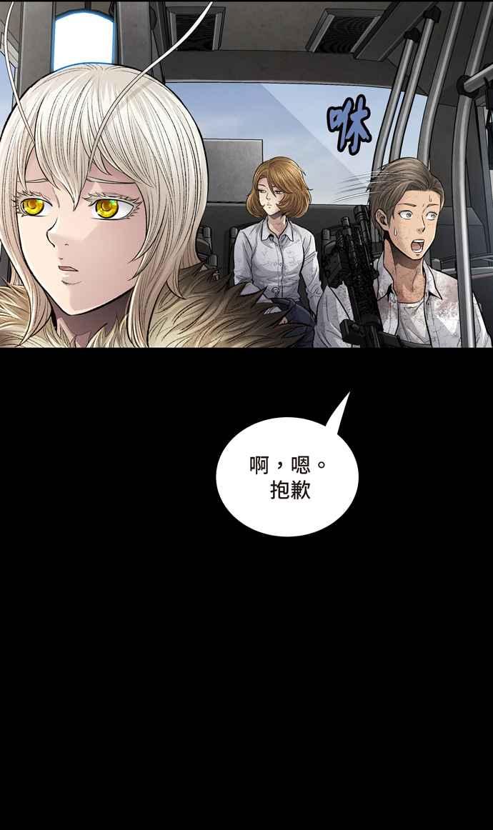 《虫穴》漫画最新章节[冥后崛起]第26话免费下拉式在线观看章节第【41】张图片