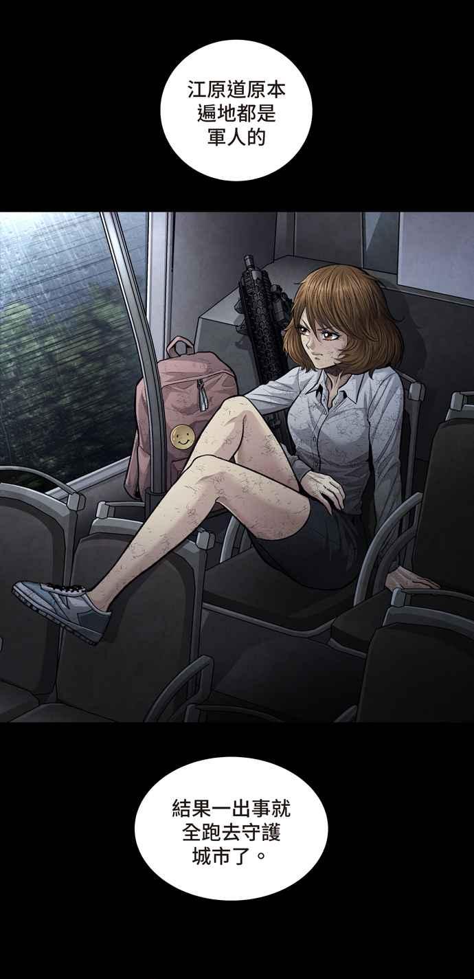 《虫穴》漫画最新章节[冥后崛起]第27话免费下拉式在线观看章节第【9】张图片