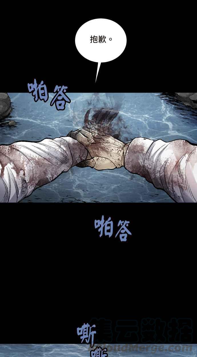 《虫穴》漫画最新章节[冥后崛起]第28话免费下拉式在线观看章节第【10】张图片