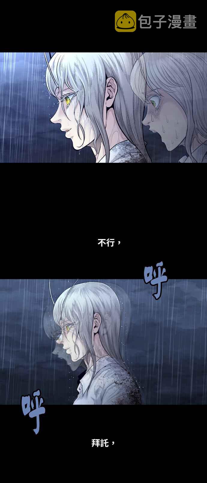 《虫穴》漫画最新章节[冥后崛起]第28话免费下拉式在线观看章节第【14】张图片