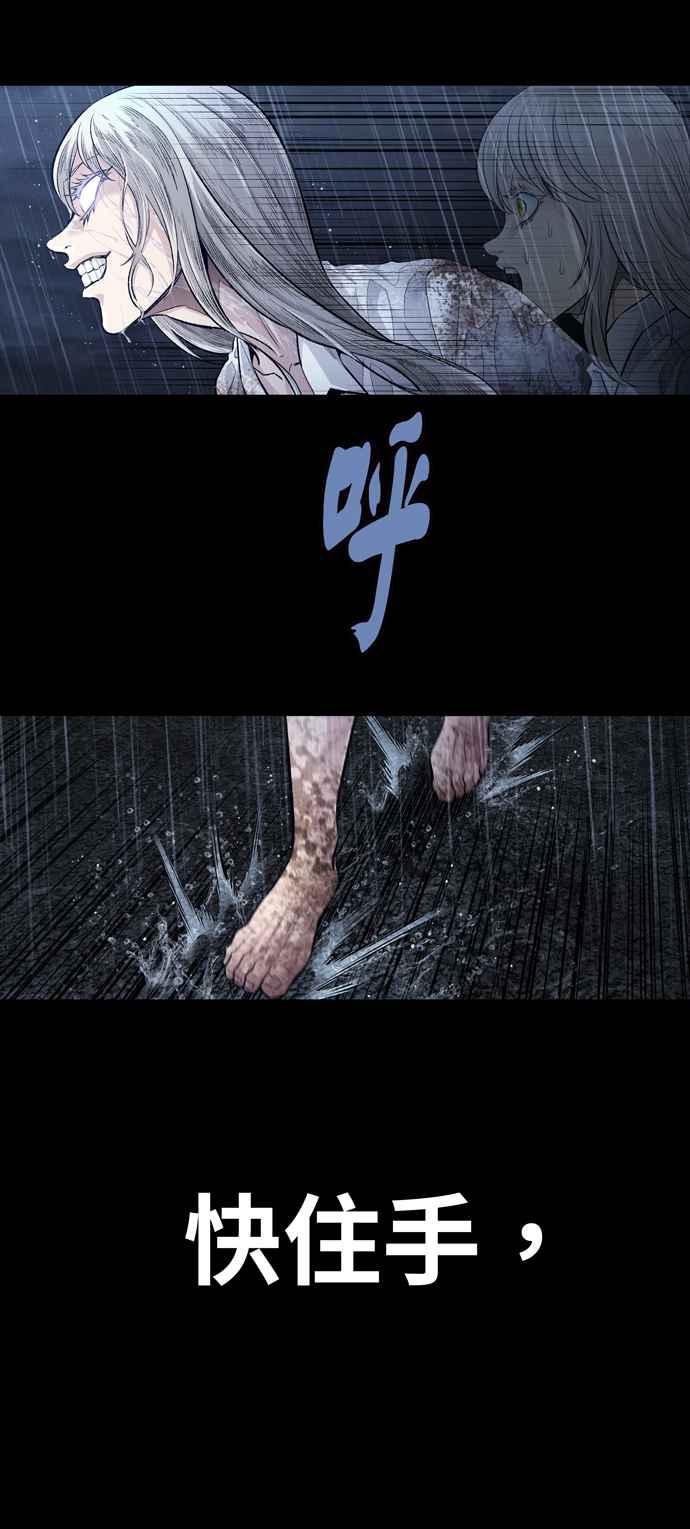 《虫穴》漫画最新章节[冥后崛起]第28话免费下拉式在线观看章节第【15】张图片