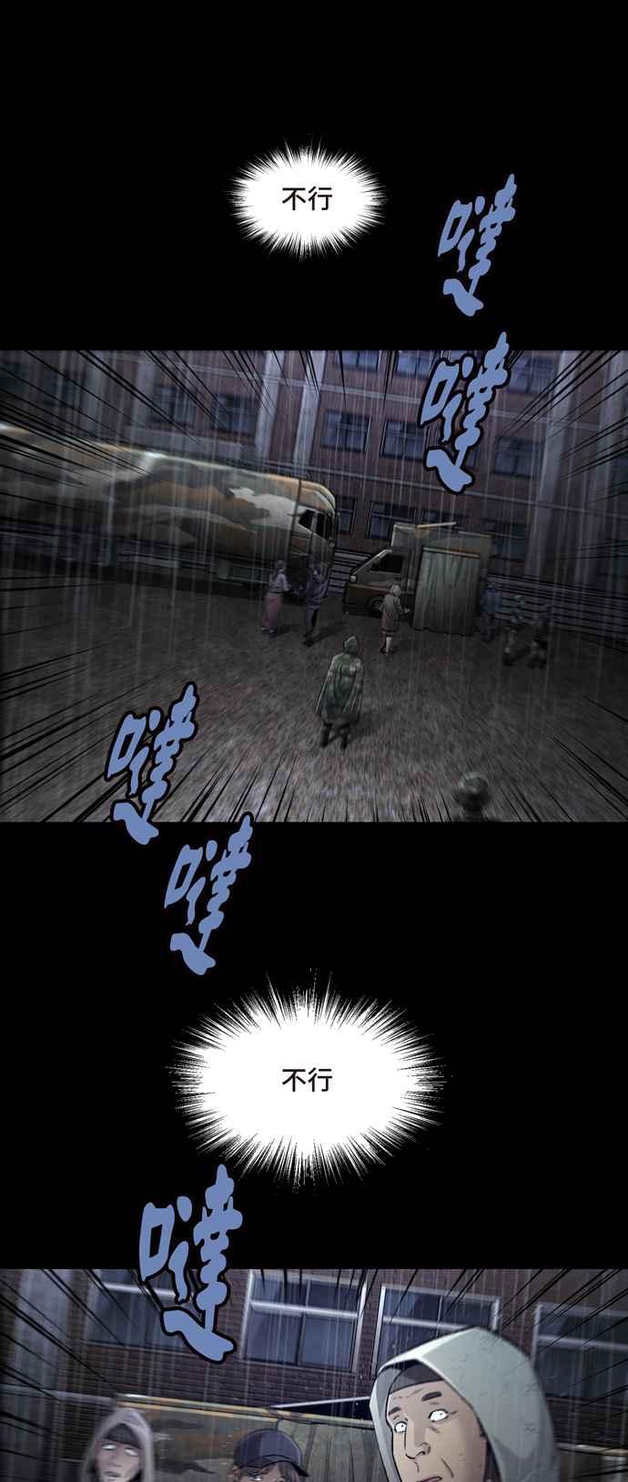 《虫穴》漫画最新章节[冥后崛起]第28话免费下拉式在线观看章节第【17】张图片