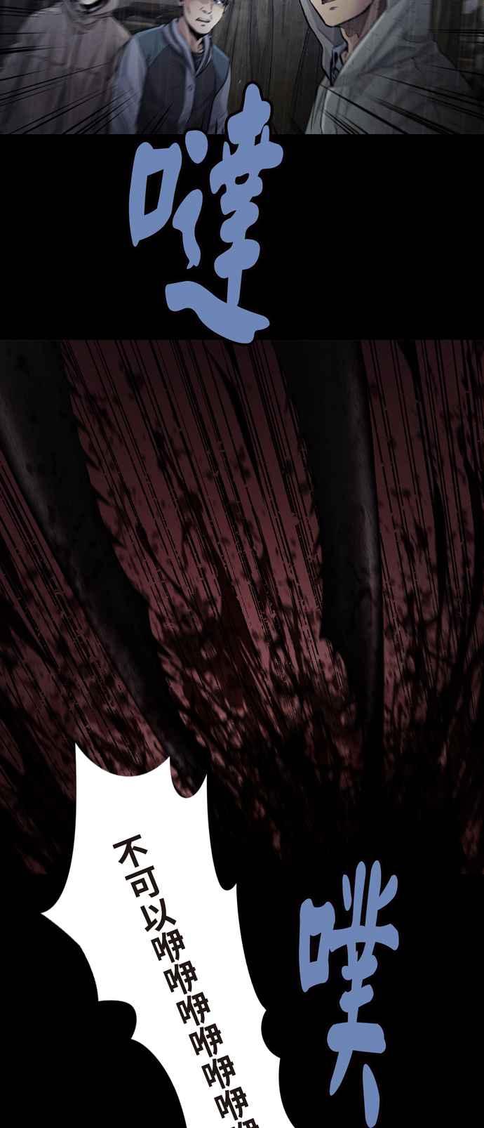 《虫穴》漫画最新章节[冥后崛起]第28话免费下拉式在线观看章节第【18】张图片