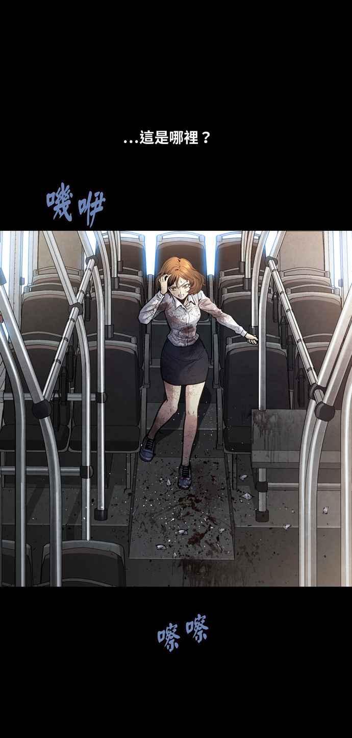 《虫穴》漫画最新章节[冥后崛起]第28话免费下拉式在线观看章节第【2】张图片