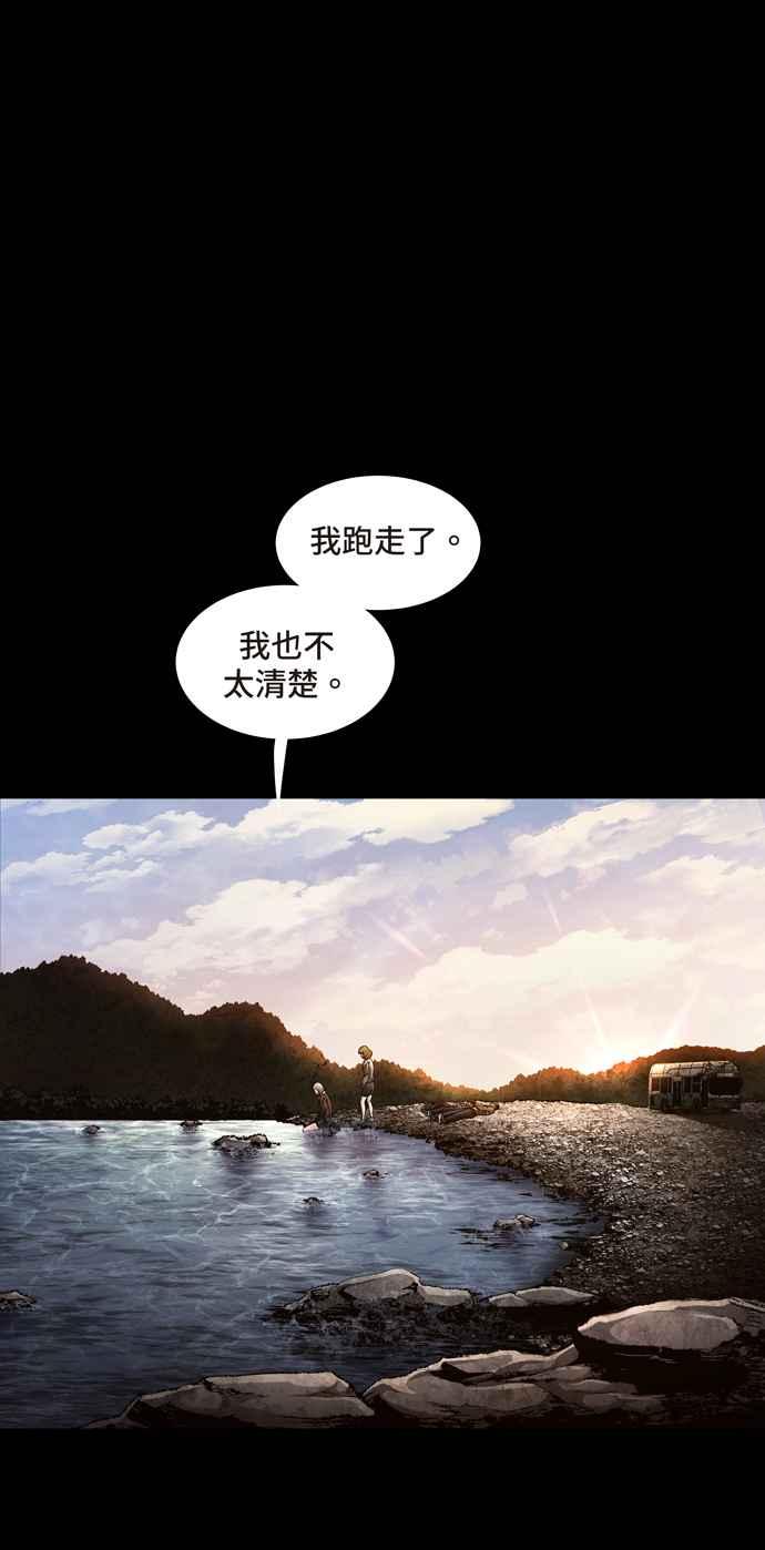 《虫穴》漫画最新章节[冥后崛起]第28话免费下拉式在线观看章节第【21】张图片