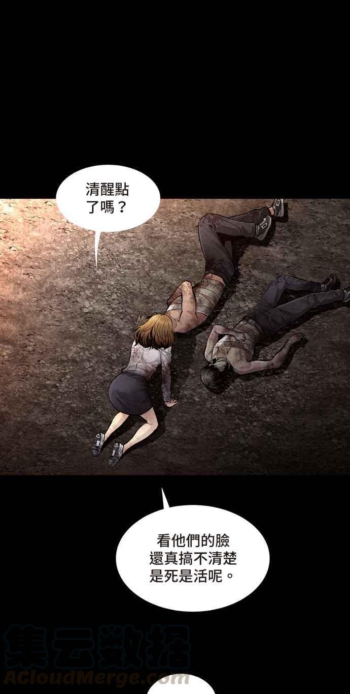 《虫穴》漫画最新章节[冥后崛起]第28话免费下拉式在线观看章节第【22】张图片