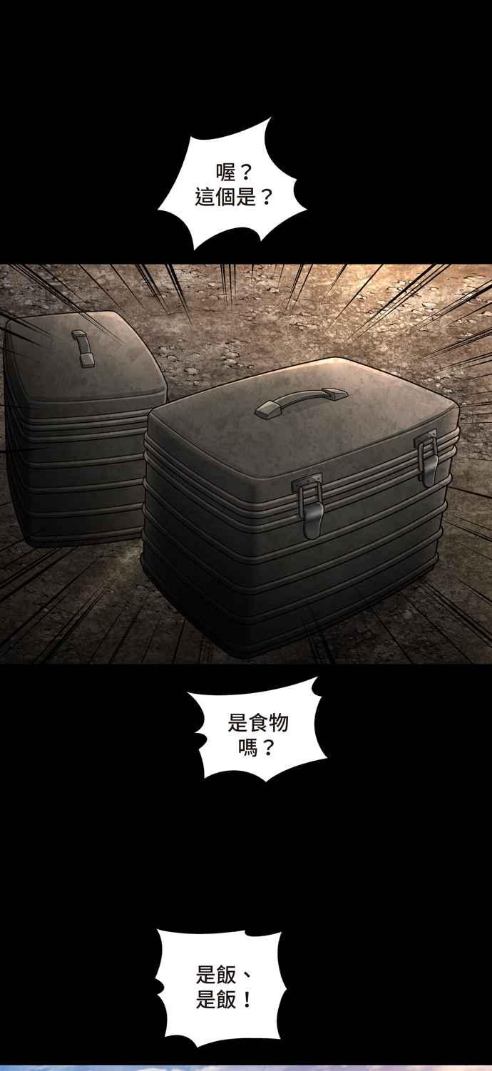 《虫穴》漫画最新章节[冥后崛起]第28话免费下拉式在线观看章节第【24】张图片