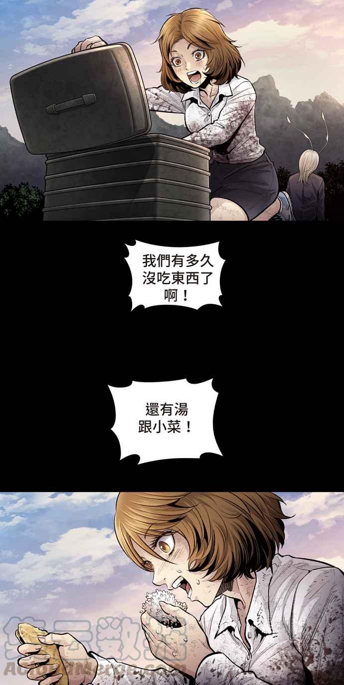 《虫穴》漫画最新章节[冥后崛起]第28话免费下拉式在线观看章节第【25】张图片