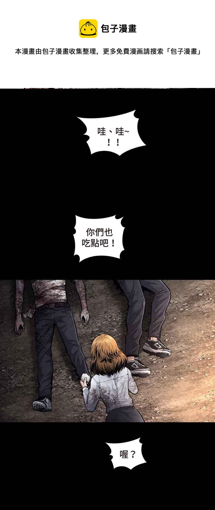 《虫穴》漫画最新章节[冥后崛起]第28话免费下拉式在线观看章节第【26】张图片