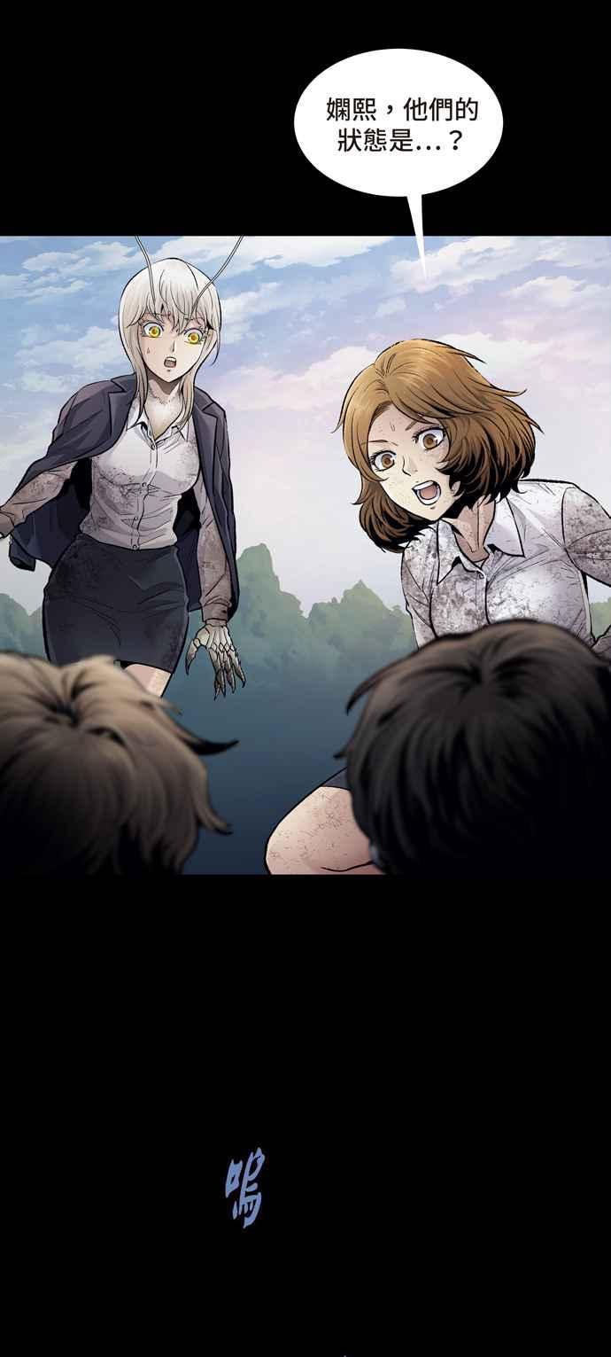 《虫穴》漫画最新章节[冥后崛起]第28话免费下拉式在线观看章节第【27】张图片