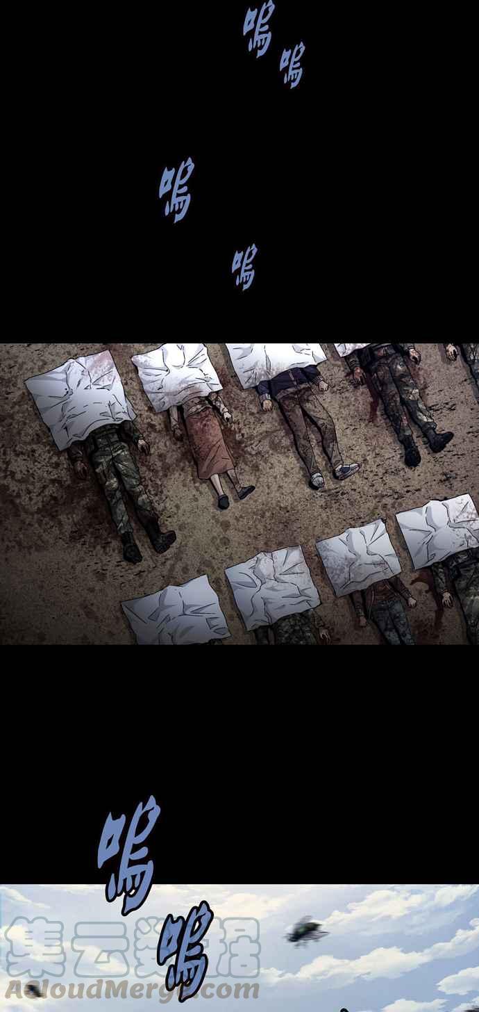 《虫穴》漫画最新章节[冥后崛起]第28话免费下拉式在线观看章节第【28】张图片