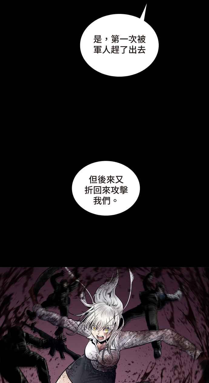 《虫穴》漫画最新章节[冥后崛起]第28话免费下拉式在线观看章节第【30】张图片