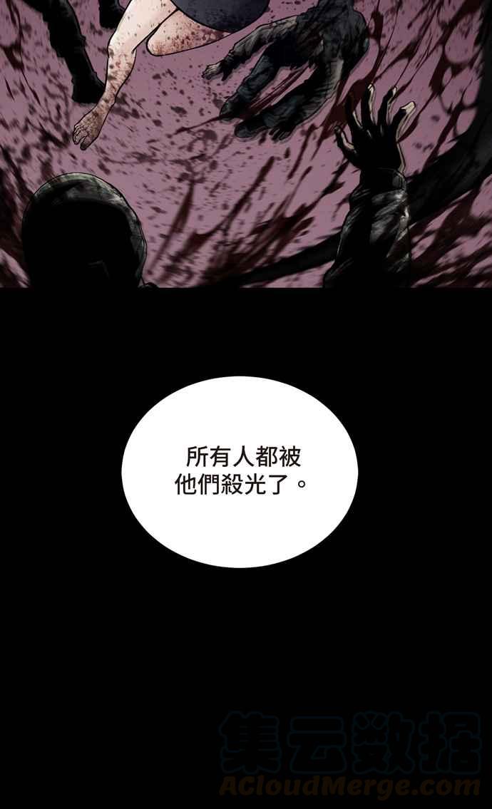 《虫穴》漫画最新章节[冥后崛起]第28话免费下拉式在线观看章节第【31】张图片