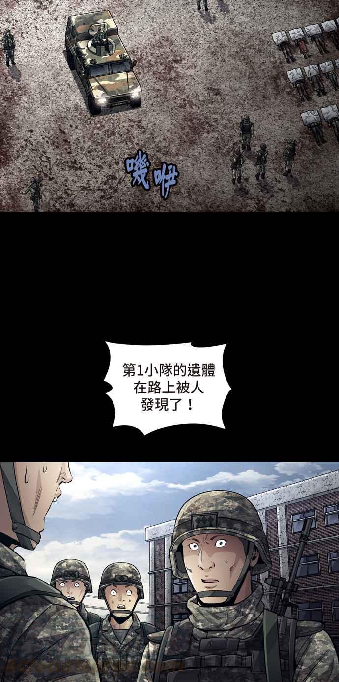 《虫穴》漫画最新章节[冥后崛起]第28话免费下拉式在线观看章节第【34】张图片