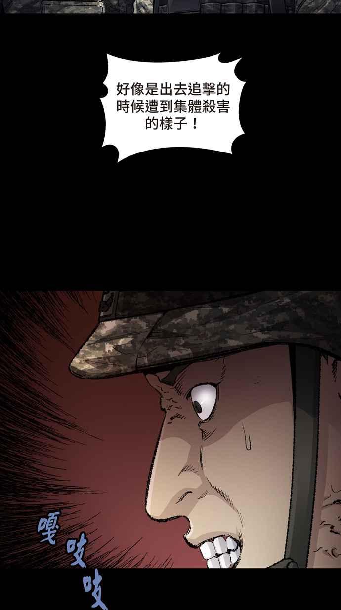 《虫穴》漫画最新章节[冥后崛起]第28话免费下拉式在线观看章节第【35】张图片