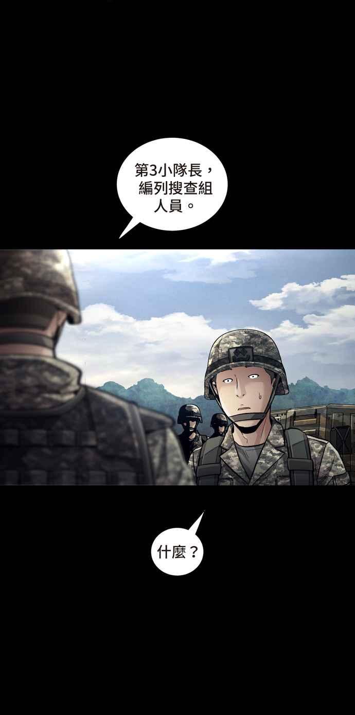 《虫穴》漫画最新章节[冥后崛起]第28话免费下拉式在线观看章节第【36】张图片