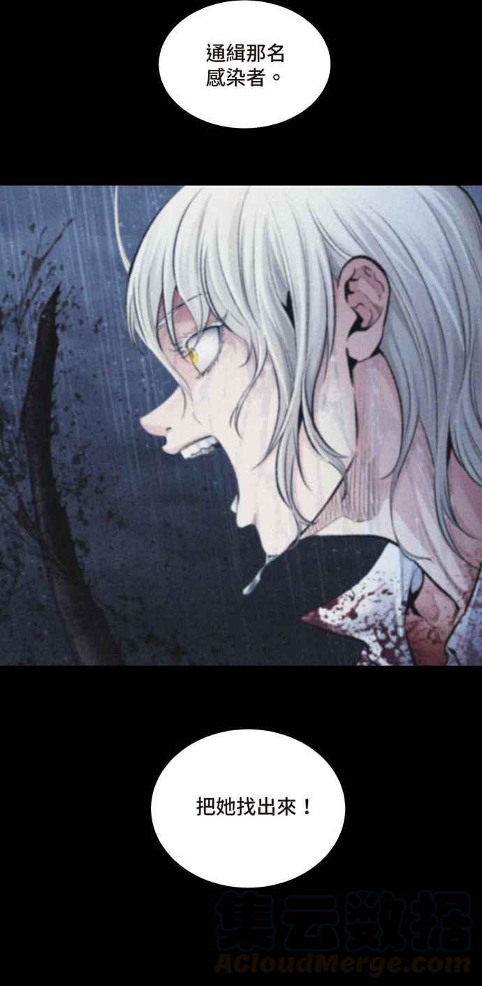 《虫穴》漫画最新章节[冥后崛起]第28话免费下拉式在线观看章节第【37】张图片