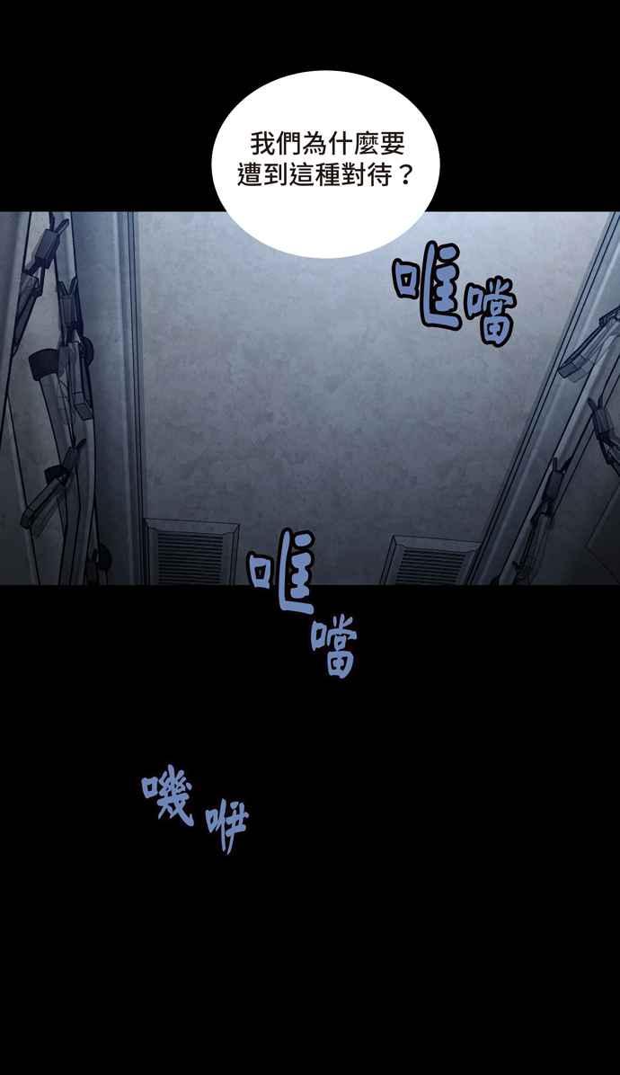 《虫穴》漫画最新章节[冥后崛起]第28话免费下拉式在线观看章节第【39】张图片