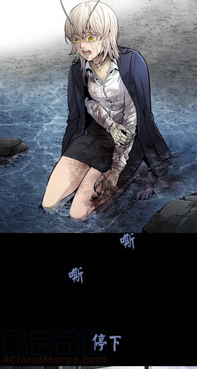 《虫穴》漫画最新章节[冥后崛起]第28话免费下拉式在线观看章节第【4】张图片