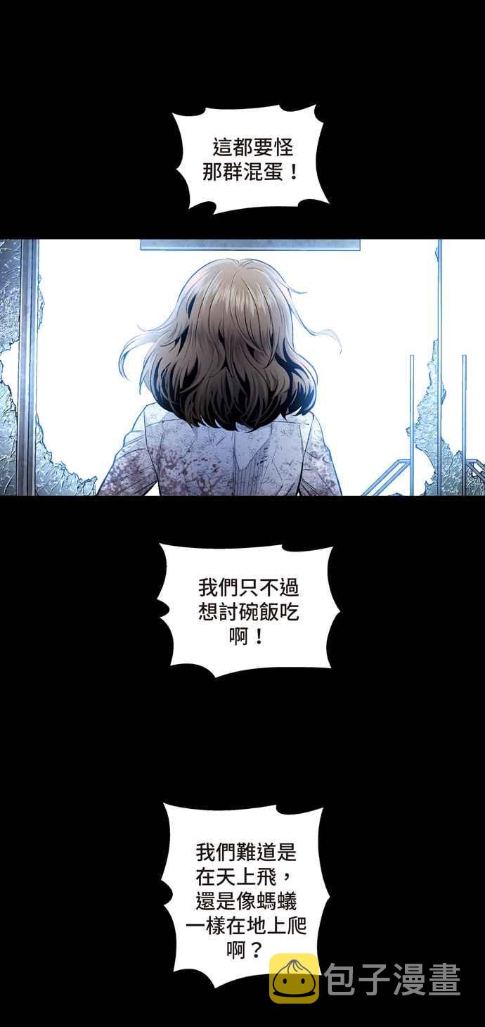 《虫穴》漫画最新章节[冥后崛起]第28话免费下拉式在线观看章节第【42】张图片