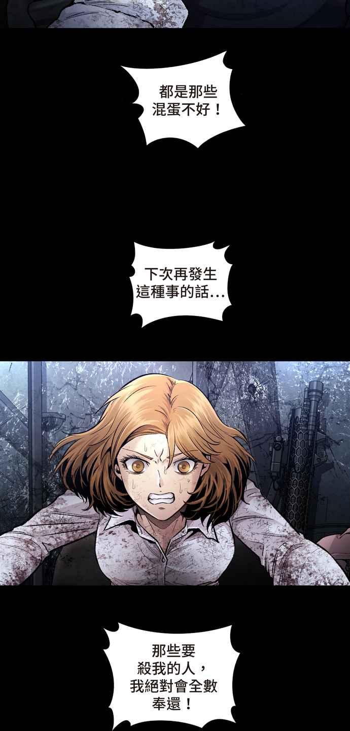 《虫穴》漫画最新章节[冥后崛起]第28话免费下拉式在线观看章节第【45】张图片