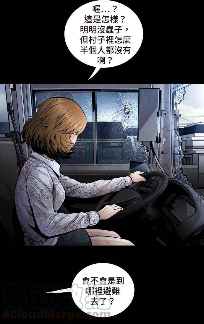 《虫穴》漫画最新章节[冥后崛起]第28话免费下拉式在线观看章节第【49】张图片