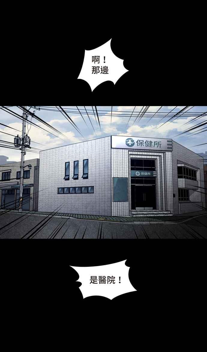 《虫穴》漫画最新章节[冥后崛起]第28话免费下拉式在线观看章节第【50】张图片