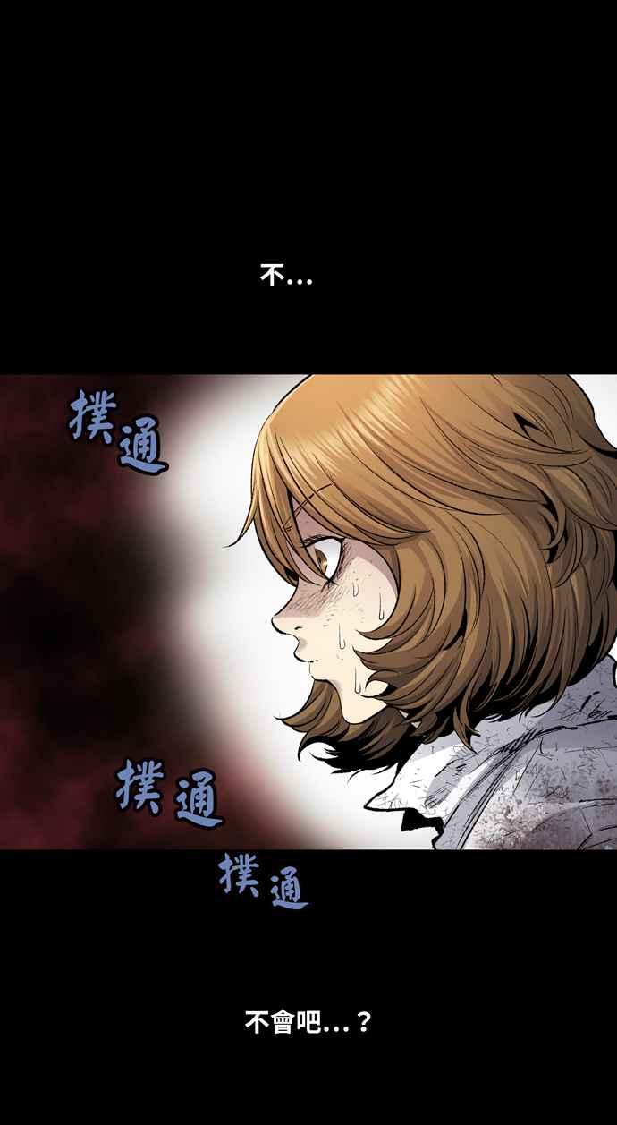 《虫穴》漫画最新章节[冥后崛起]第28话免费下拉式在线观看章节第【6】张图片