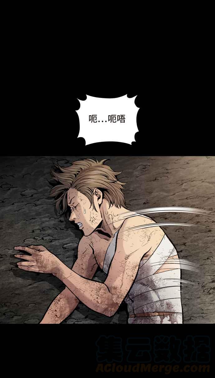 《虫穴》漫画最新章节[冥后崛起]第28话免费下拉式在线观看章节第【7】张图片