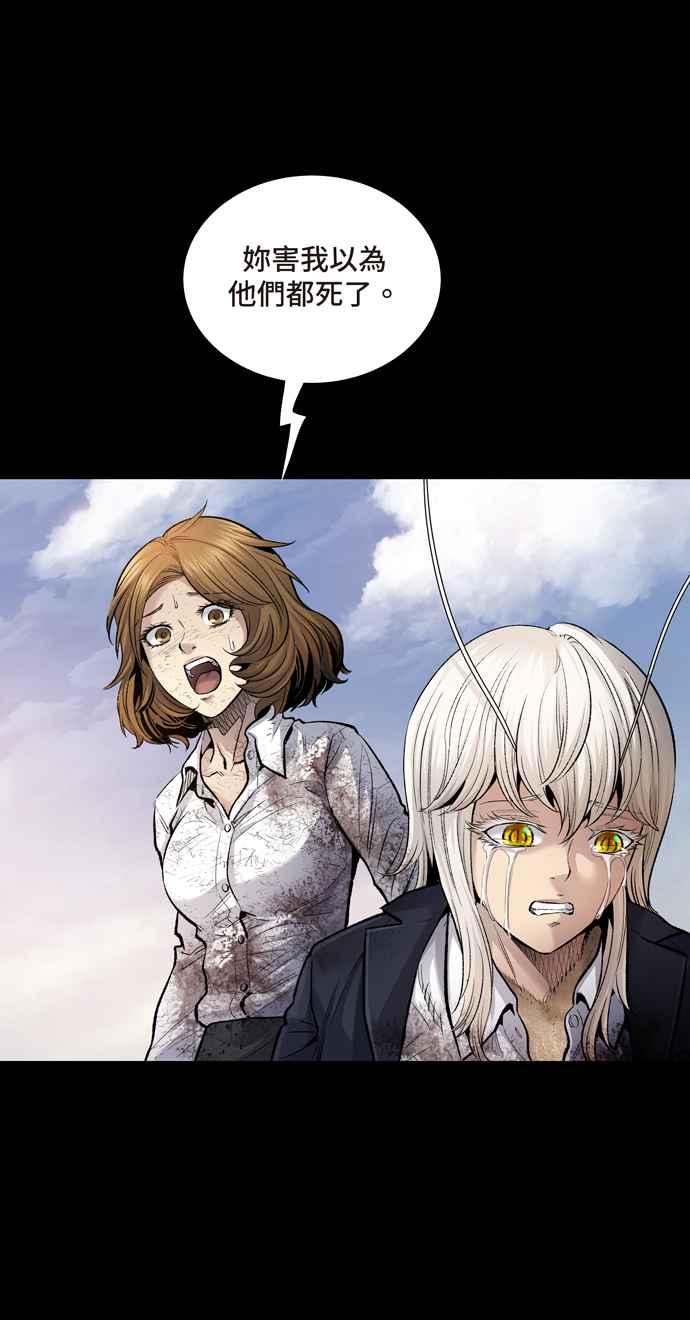 《虫穴》漫画最新章节[冥后崛起]第28话免费下拉式在线观看章节第【9】张图片