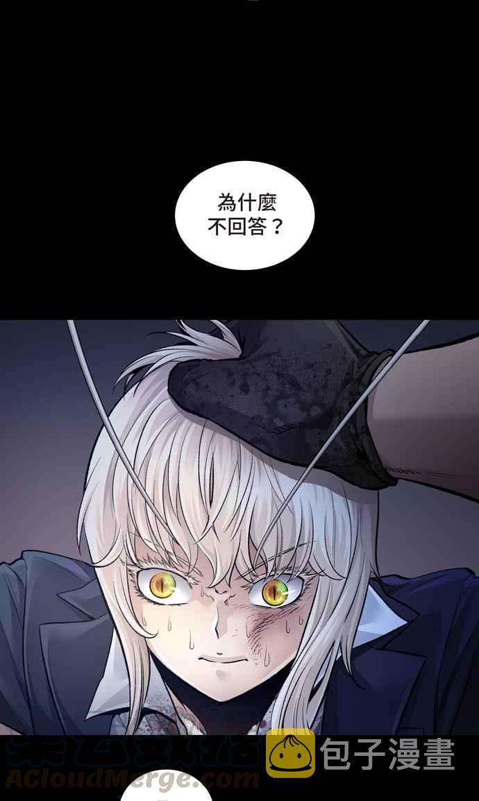 《虫穴》漫画最新章节[冥后崛起]第29话免费下拉式在线观看章节第【13】张图片