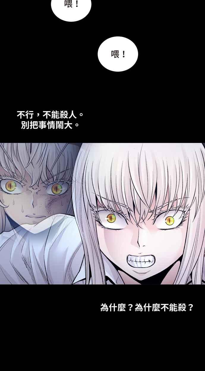 《虫穴》漫画最新章节[冥后崛起]第29话免费下拉式在线观看章节第【14】张图片