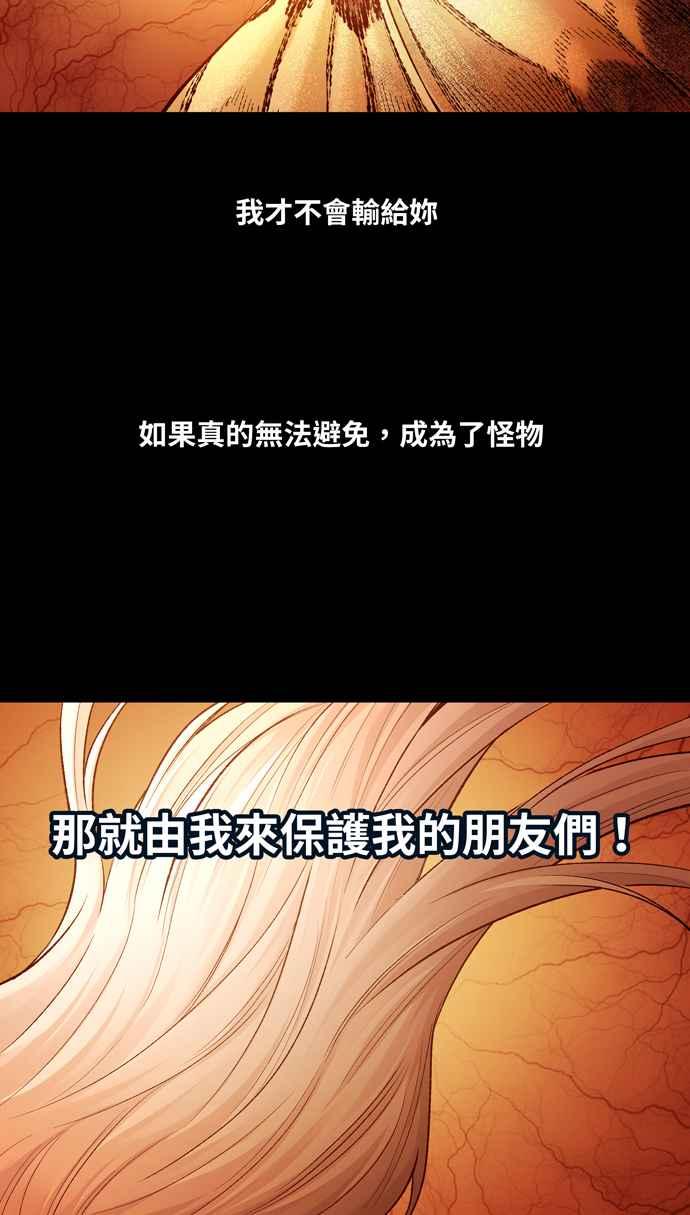 《虫穴》漫画最新章节[冥后崛起]第29话免费下拉式在线观看章节第【5】张图片