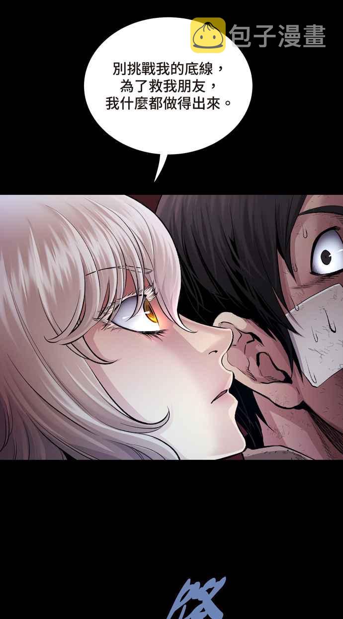 《虫穴》漫画最新章节[冥后崛起]第31话免费下拉式在线观看章节第【12】张图片