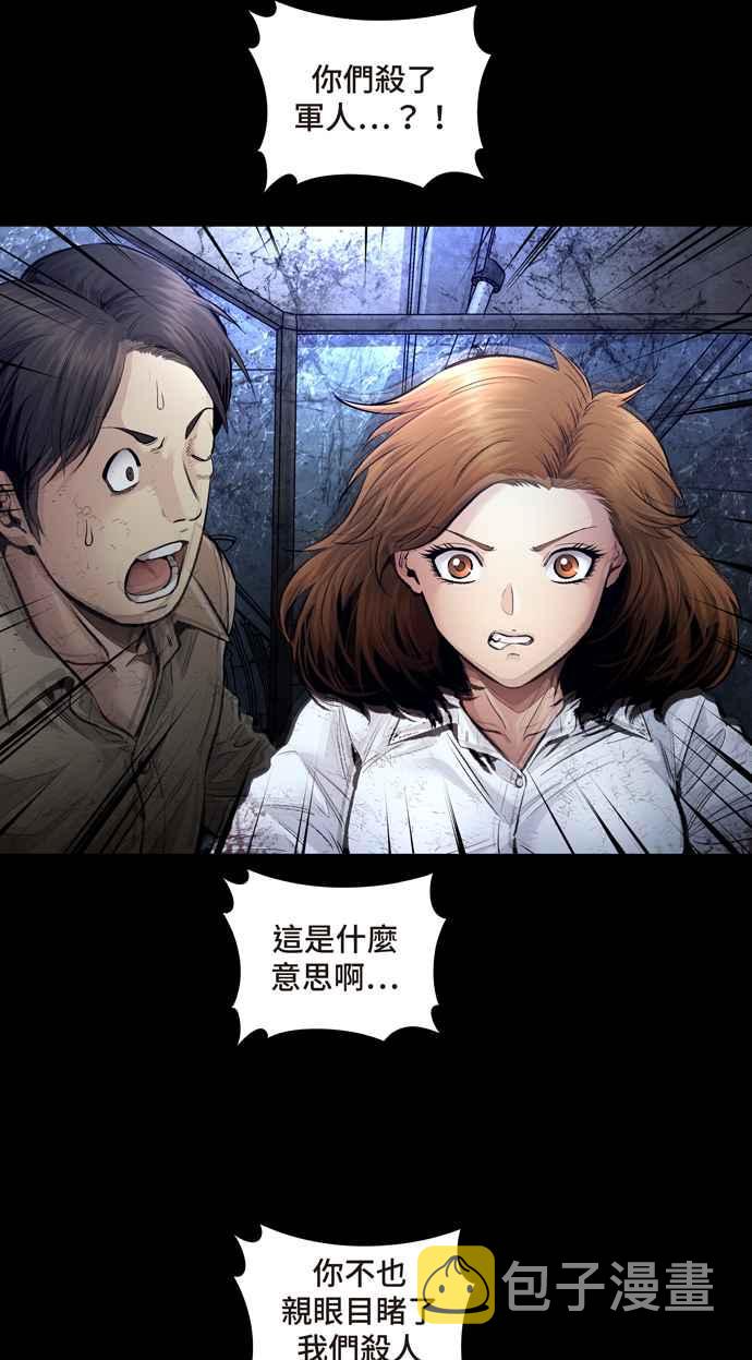 《虫穴》漫画最新章节[冥后崛起]第31话免费下拉式在线观看章节第【4】张图片