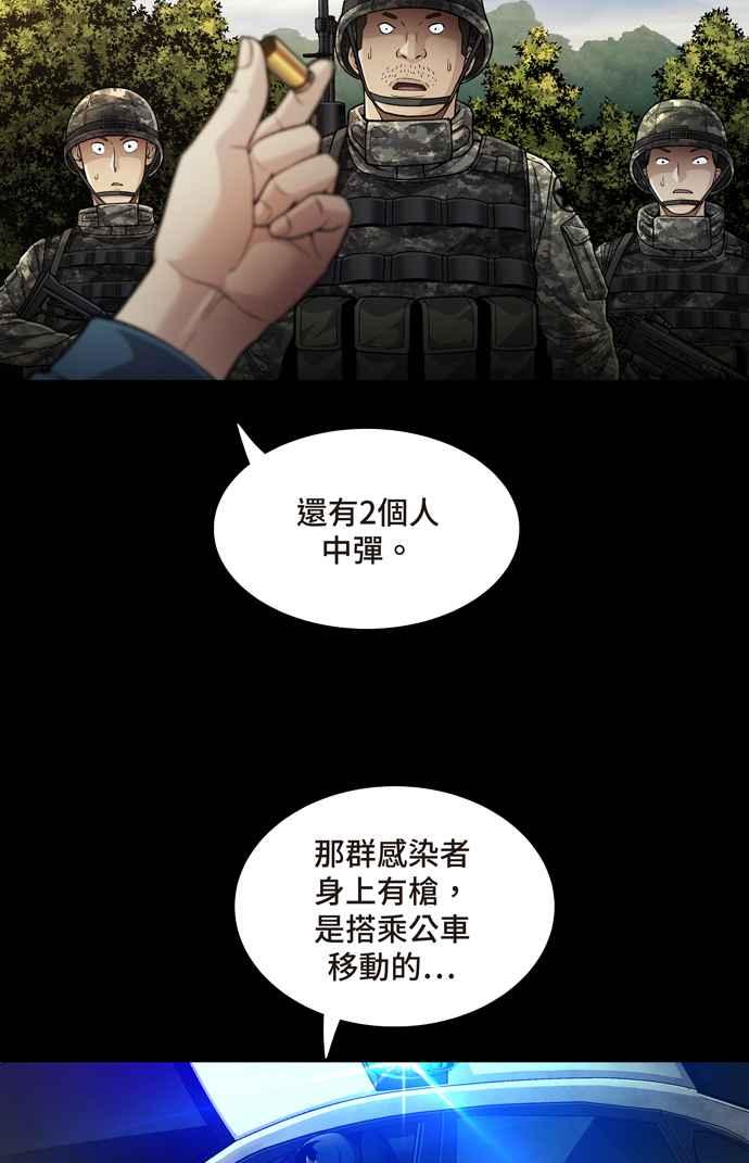 《虫穴》漫画最新章节[冥后崛起]第31话免费下拉式在线观看章节第【41】张图片