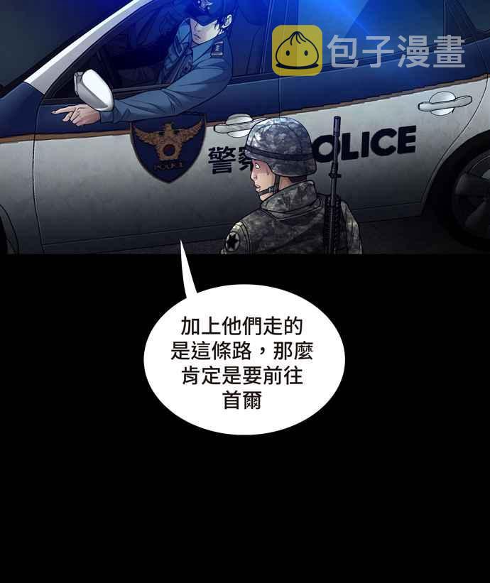 《虫穴》漫画最新章节[冥后崛起]第31话免费下拉式在线观看章节第【42】张图片