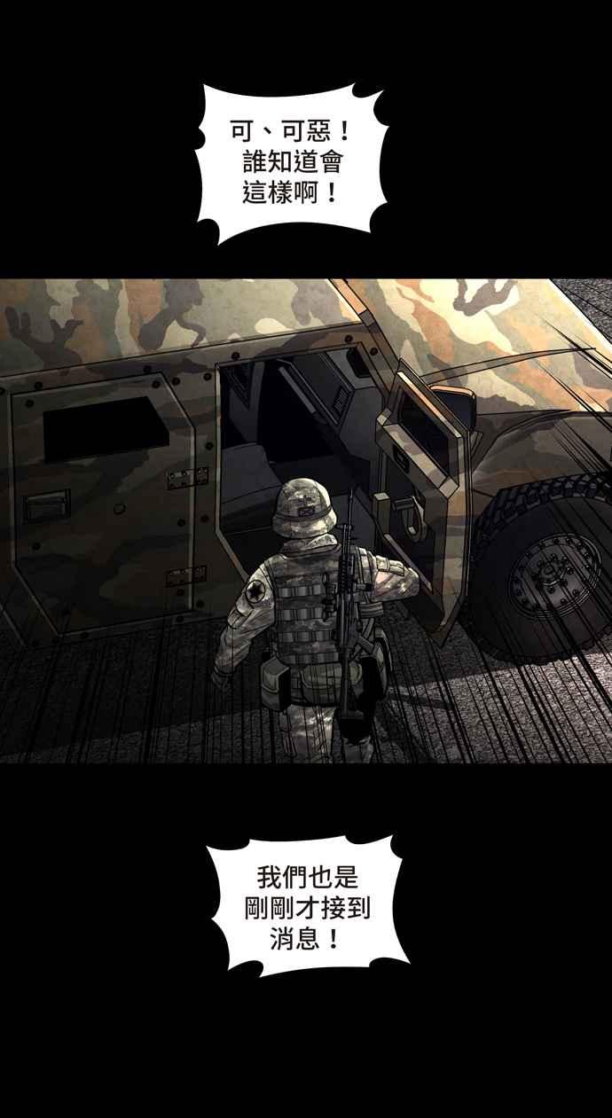 《虫穴》漫画最新章节[冥后崛起]第31话免费下拉式在线观看章节第【44】张图片