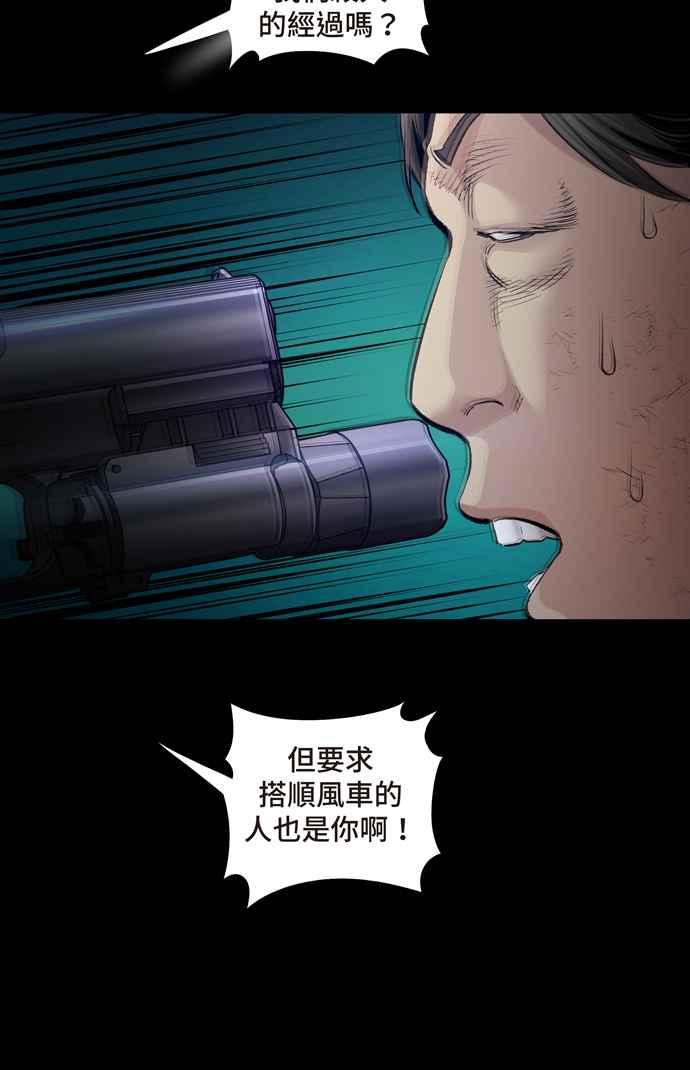 《虫穴》漫画最新章节[冥后崛起]第31话免费下拉式在线观看章节第【5】张图片