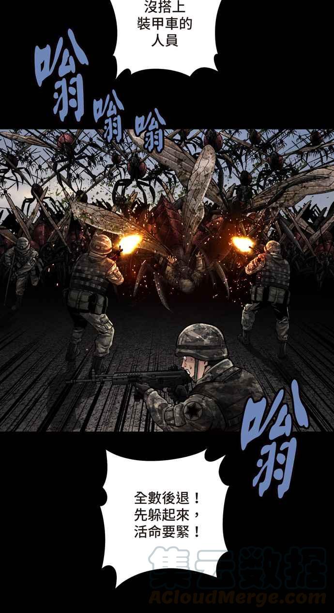 《虫穴》漫画最新章节[冥后崛起]第32话免费下拉式在线观看章节第【10】张图片