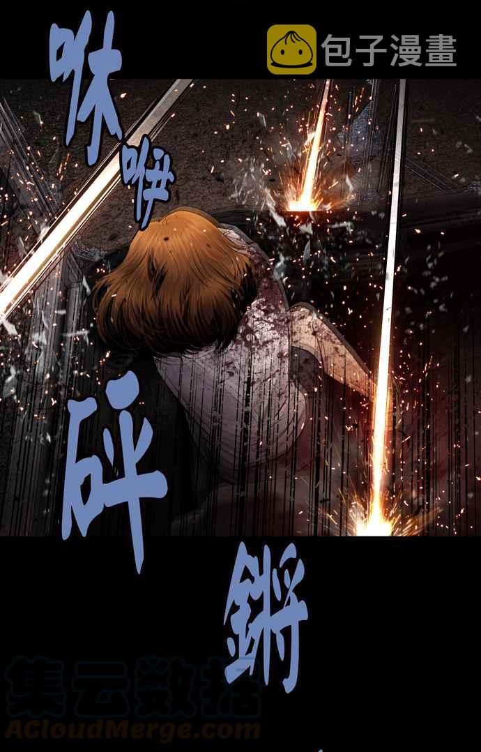 《虫穴》漫画最新章节[冥后崛起]第32话免费下拉式在线观看章节第【16】张图片