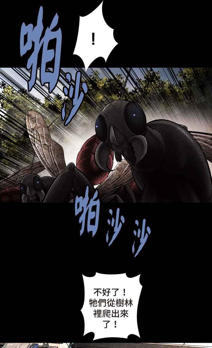 《虫穴》漫画最新章节[冥后崛起]第32话免费下拉式在线观看章节第【2】张图片