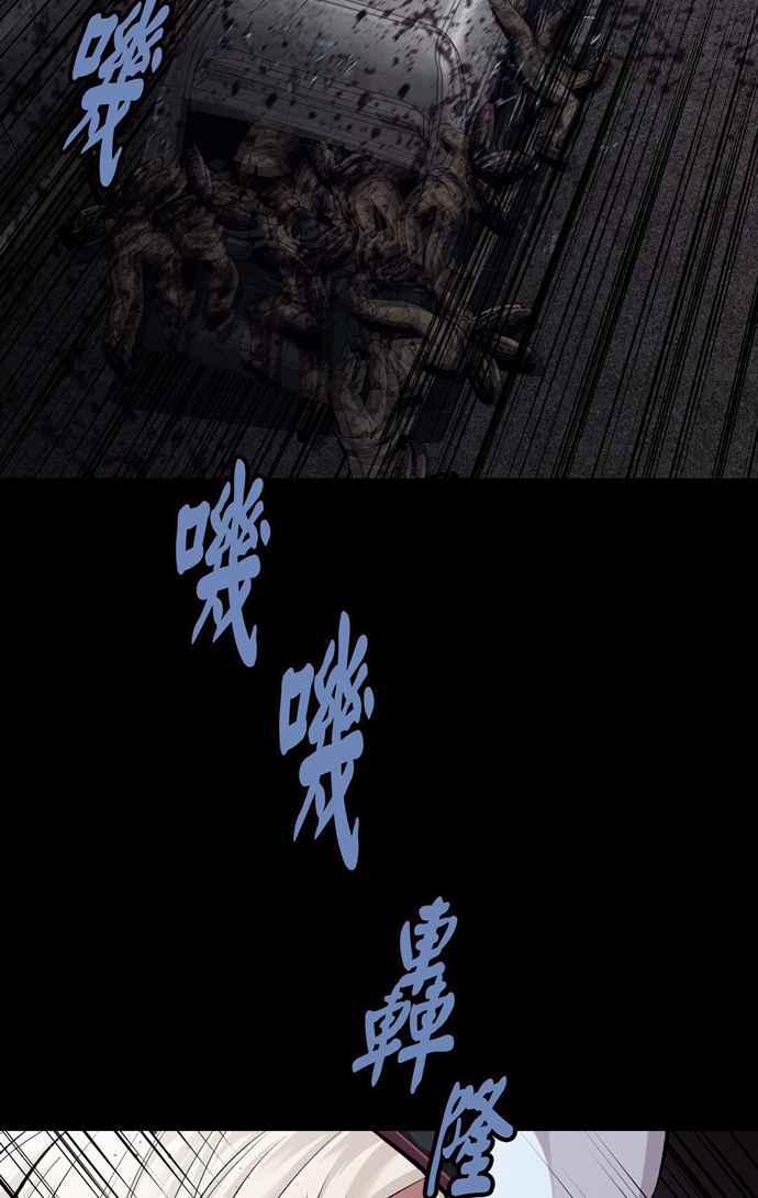 《虫穴》漫画最新章节[冥后崛起]第32话免费下拉式在线观看章节第【23】张图片