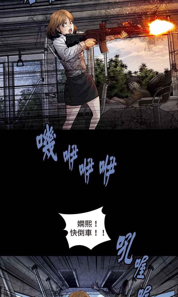 《虫穴》漫画最新章节[冥后崛起]第32话免费下拉式在线观看章节第【27】张图片