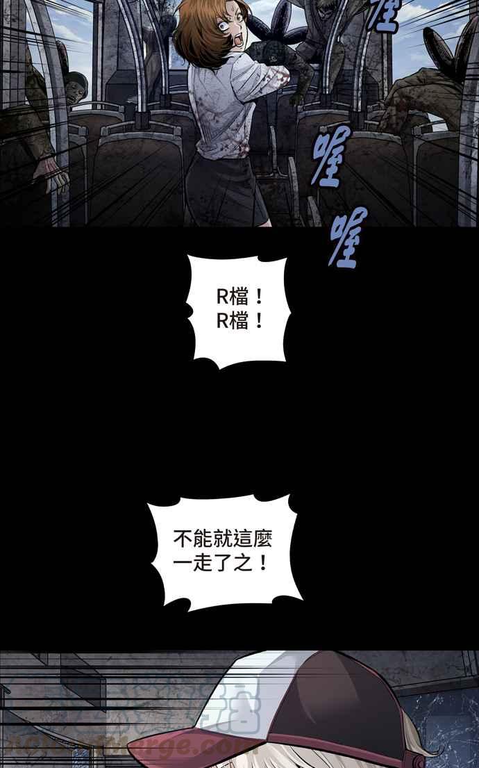 《虫穴》漫画最新章节[冥后崛起]第32话免费下拉式在线观看章节第【28】张图片